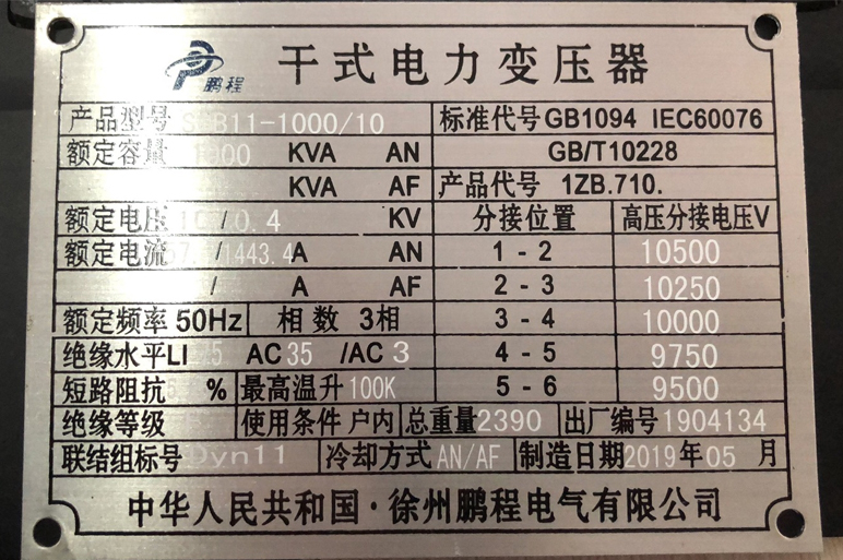 三门峡变压器的技术参数